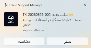 ITbun Notification