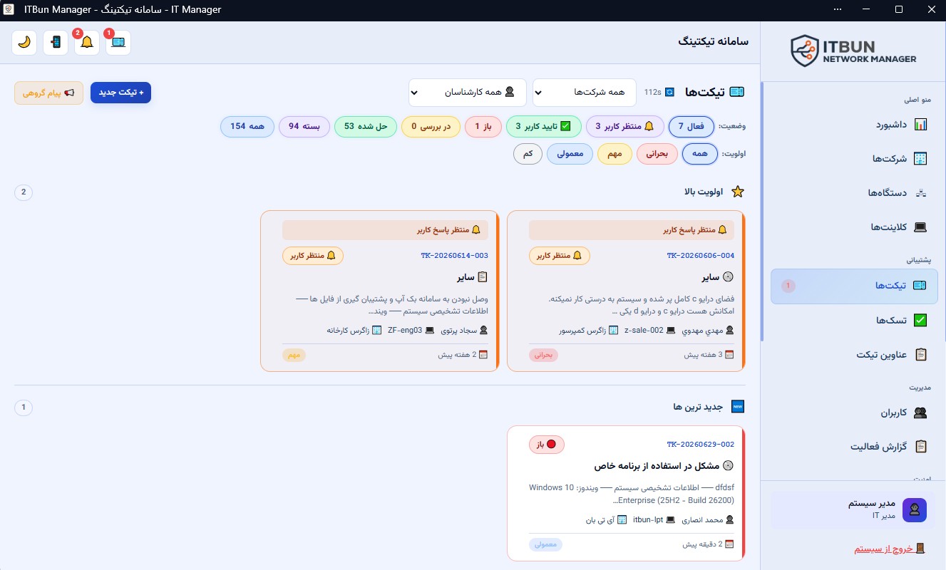 ITbun Manager Dashboard